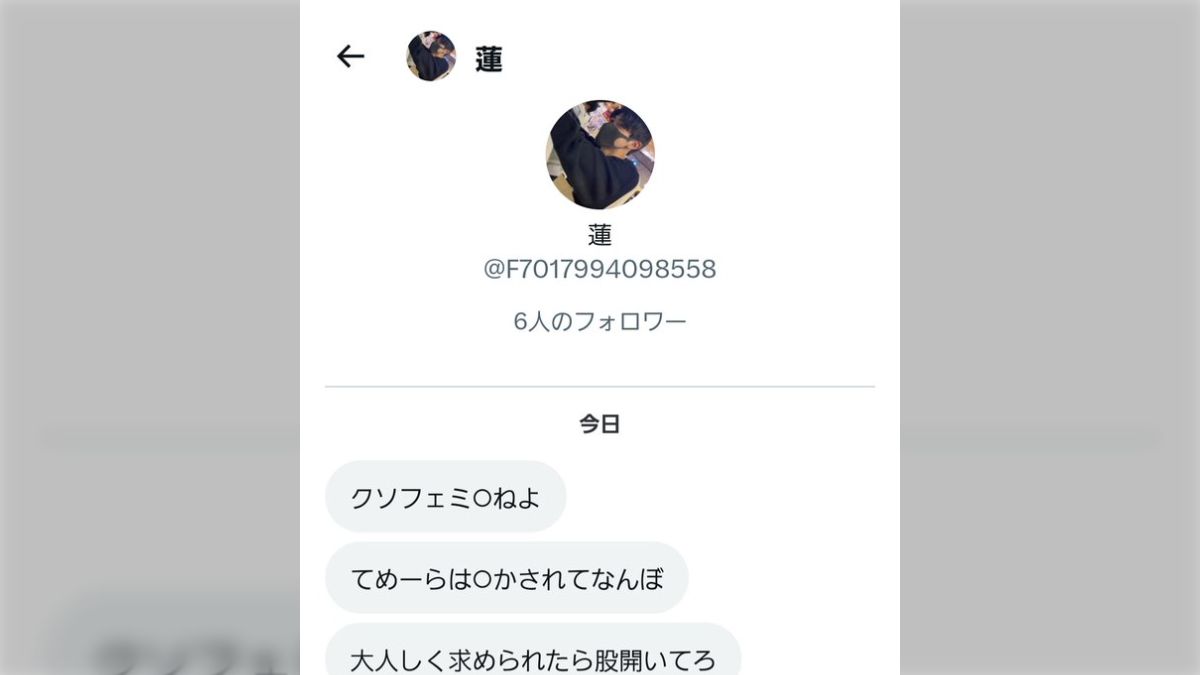 捨て垢でチン凸し、男なら誰でもチン凸すると主張するアンフェの捨て垢 - posfie