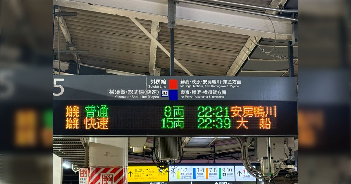 終電で終点まで行ってみた「JR外房線 安房鴨川駅」 - posfie