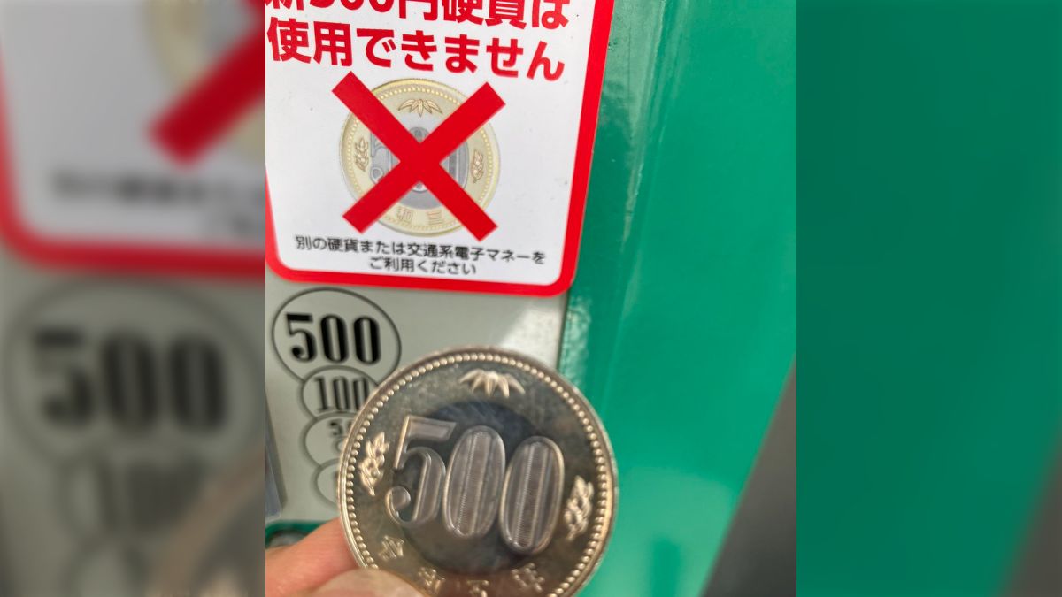 自販機とかで『新500円玉使えないのにお釣りで新500円玉が返ってくる』現象「どういう腹づもりなん？」 (2ページ目) - Togetter