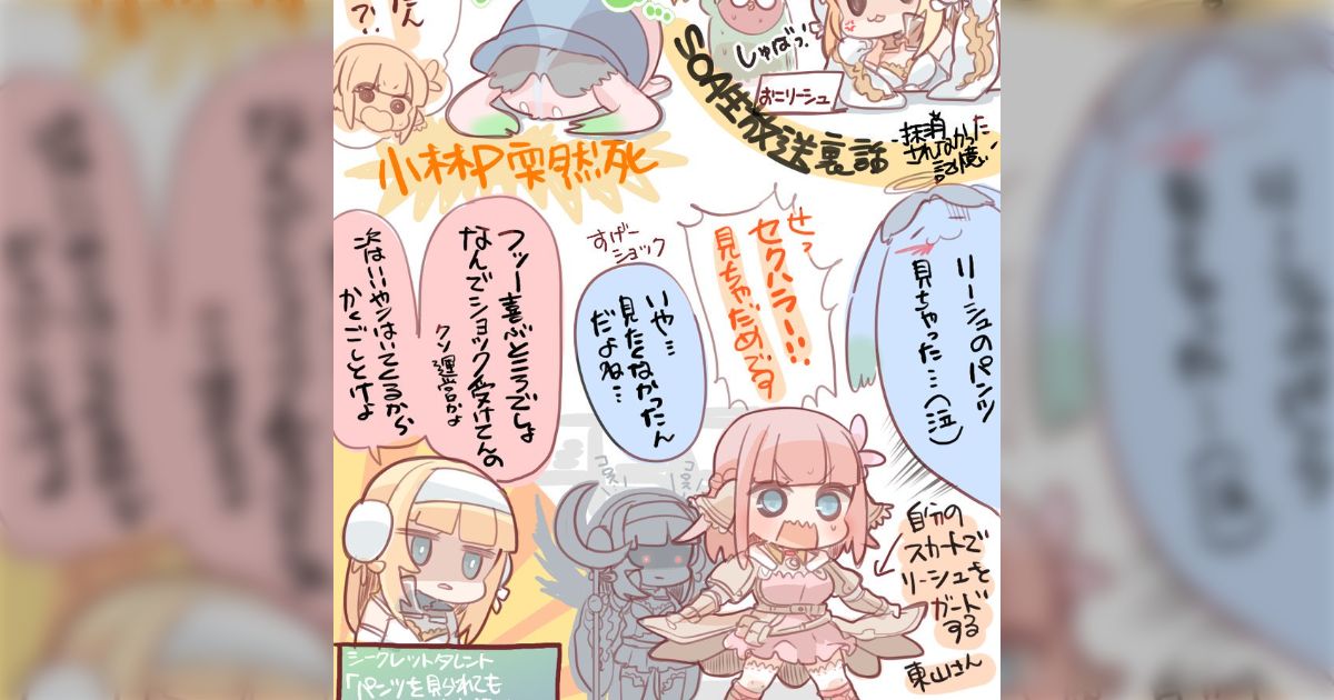 スターオーシャンアナムネシス引退アカ