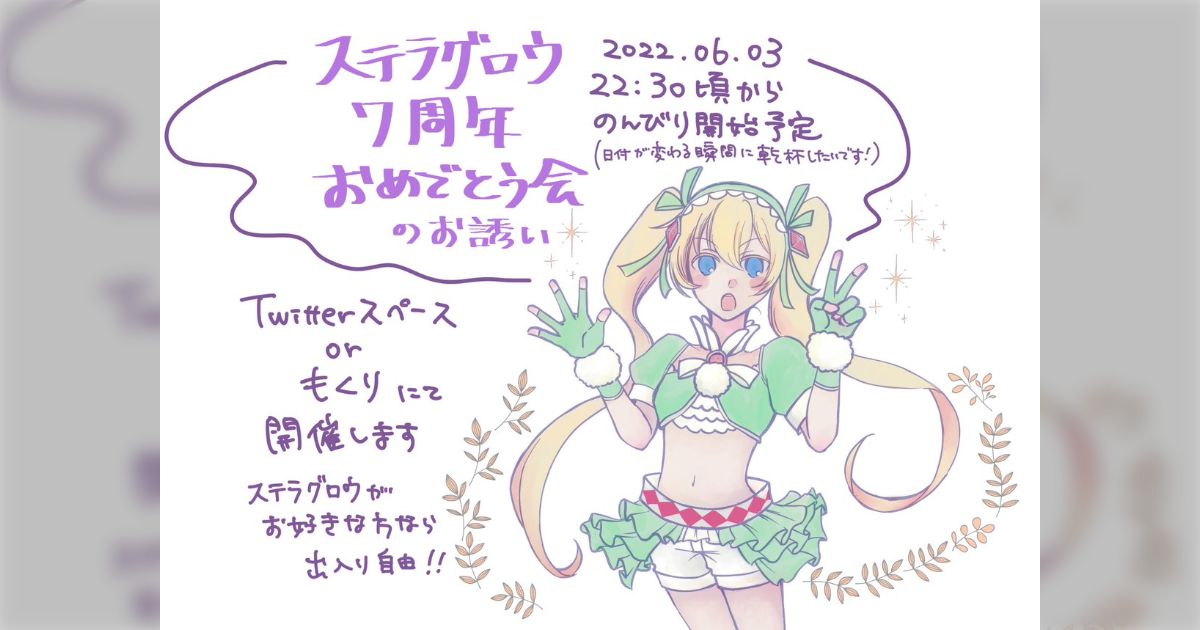 ステラグロウ STELLA GLOW 限定特典サントラ　CD 北米版　新品未開封 ステラグロウ STELLA GLOW 限定特典サントラ CD 北米版 新品未開封