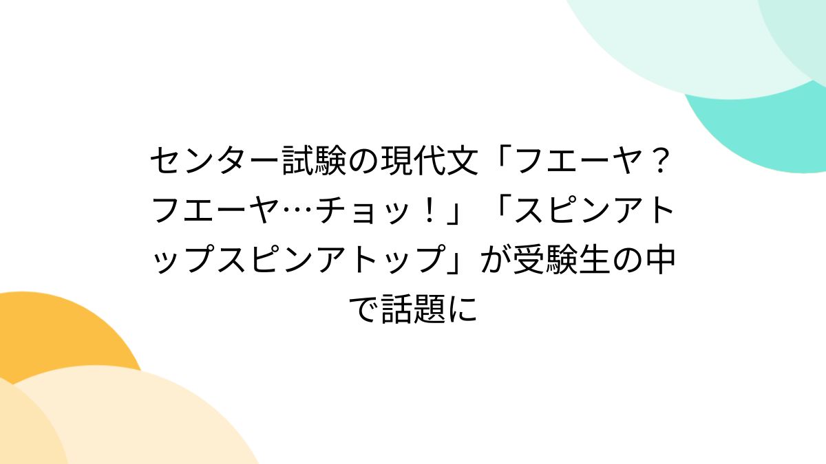 公の場での発言・インタビュー報道記録
