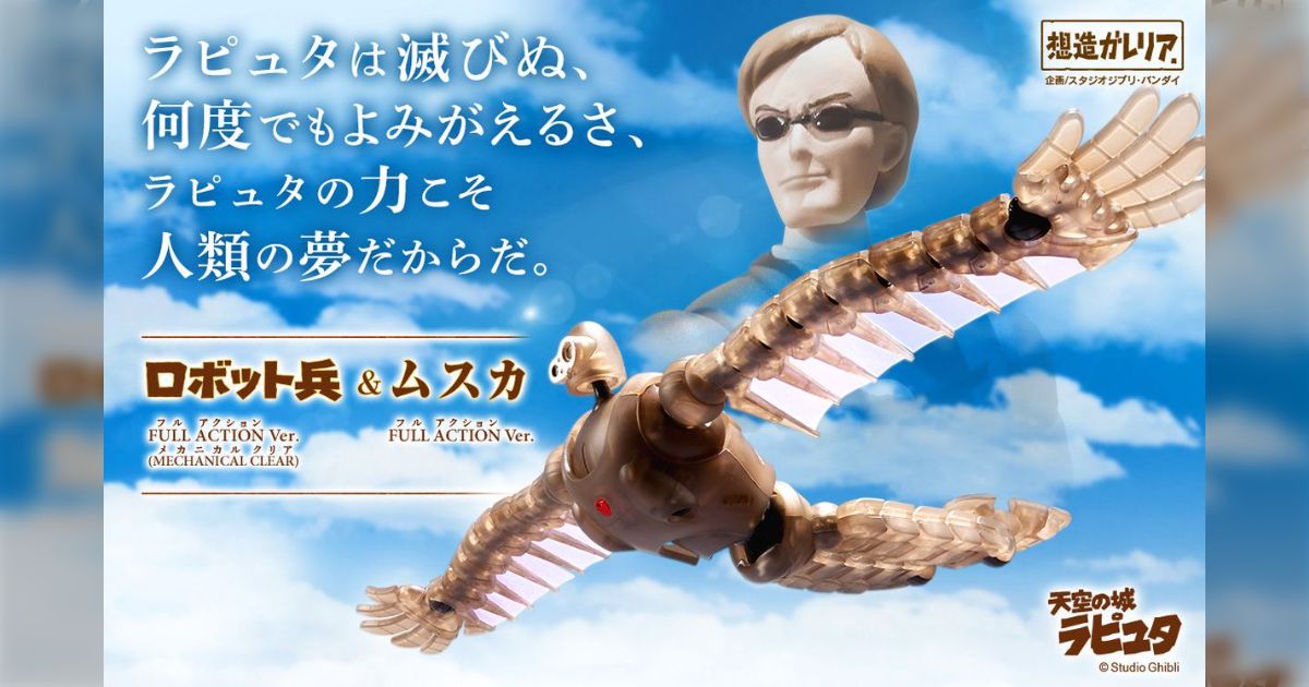 ムスカ大佐 ムスカ大佐 | タイピング練習の「マイタイピング」