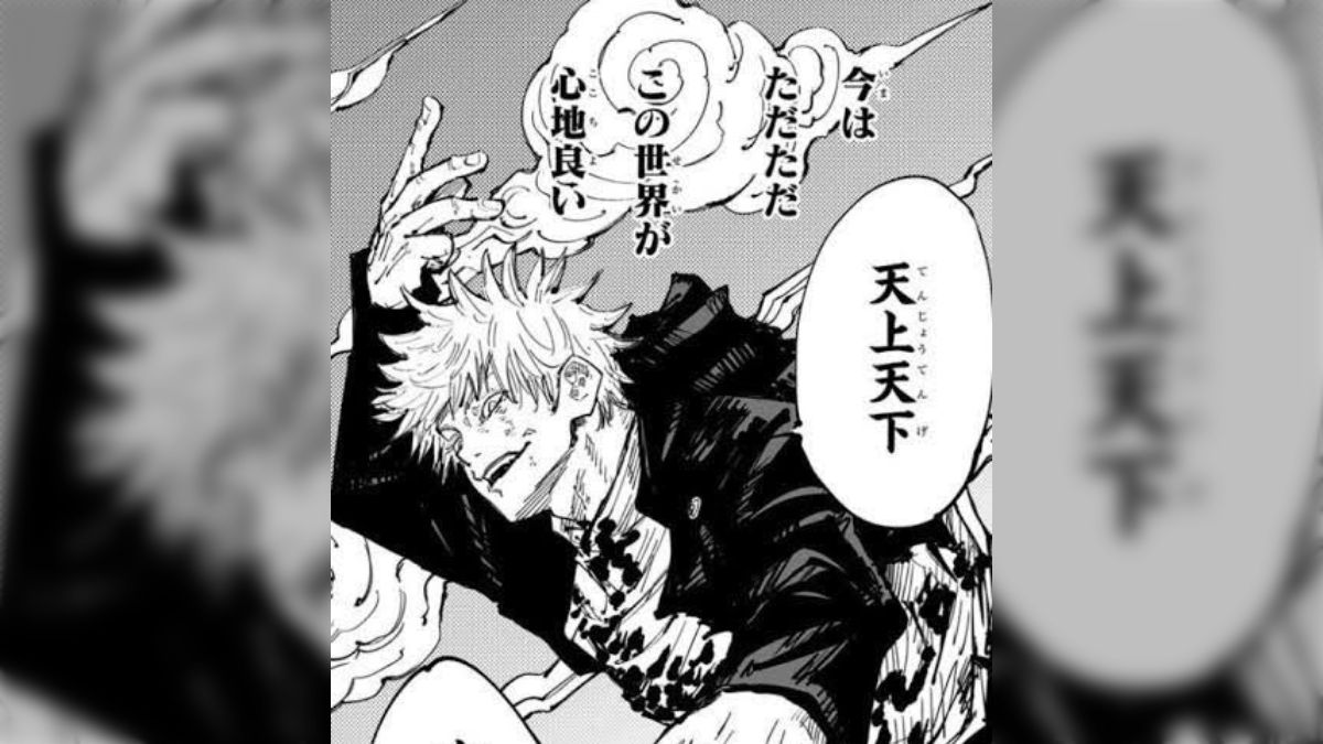 唯我独尊 と は