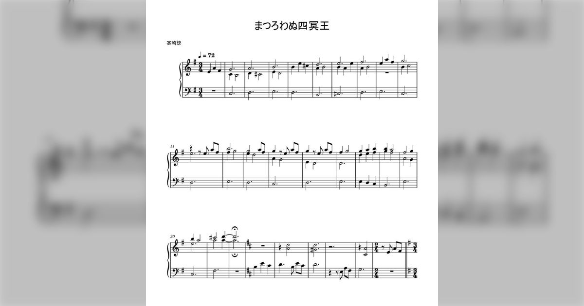 耳コピ楽譜 - posfie