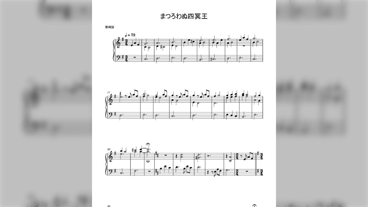 耳コピ楽譜 - posfie