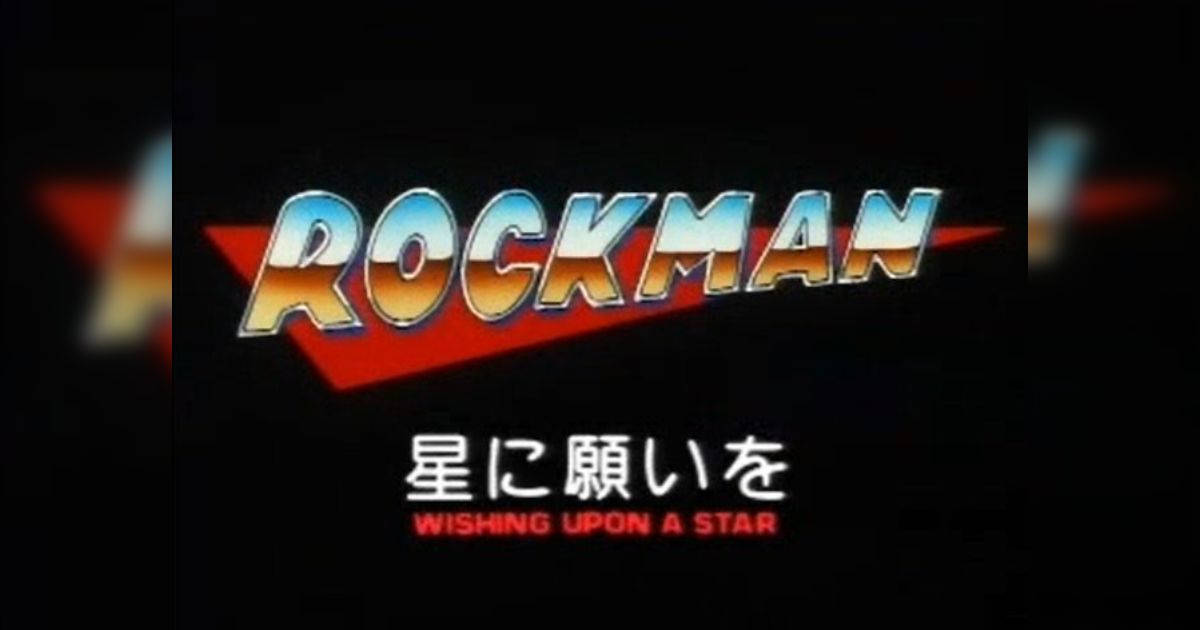 ロックマン 星に願いを OVA 完全版DVD (北米版) 61bXtnFvAvL._UF350,350_QL80_.jpg