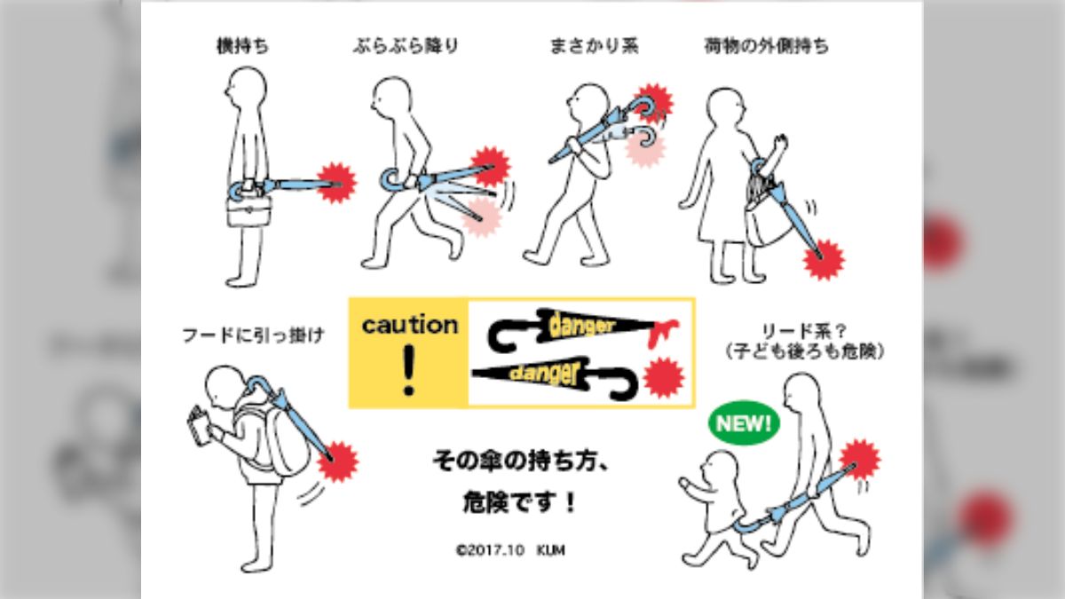 先端恐怖症が描く「傘の持ち方が怖い」イラストに共感する人たち 