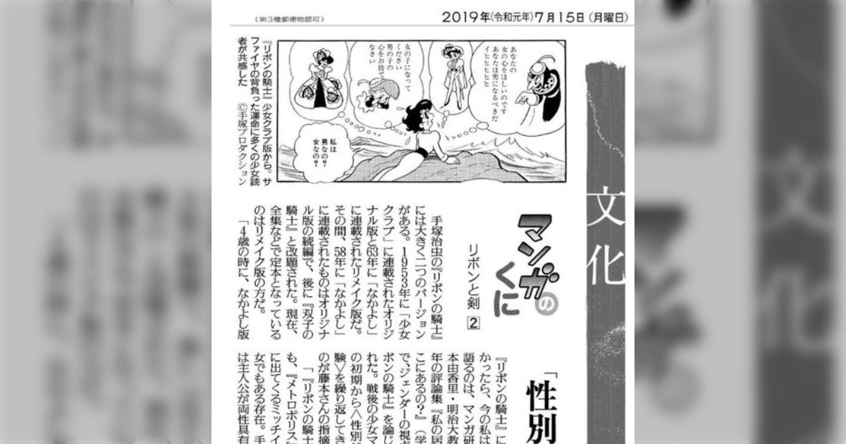 「BLは少女漫画の亜種、登場人物の精神は女性でガワだけ男性」と議論／米国で「日本のBL作家に反トランスがいるのは変だ」との批判も？