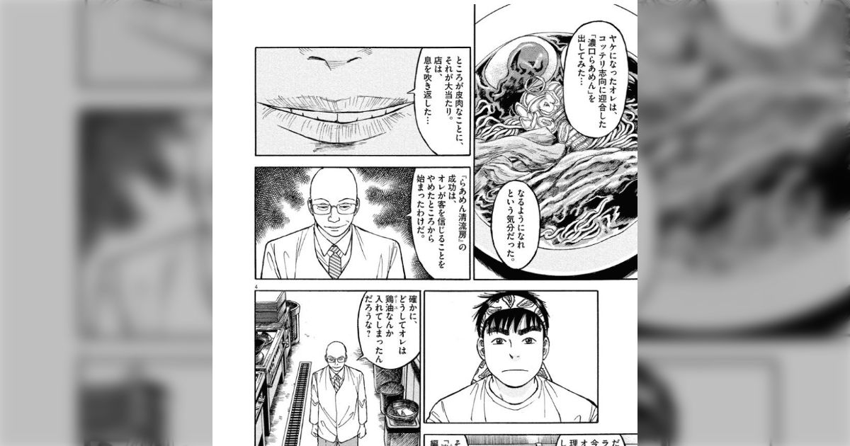 ラーメンハゲの負け方が綺麗に見えるのは何故？ミスや偶然によってチャンスやピンチを作ると印象が悪くなるが、互いの最適解を出して勝敗をつけるとスッキリして見える