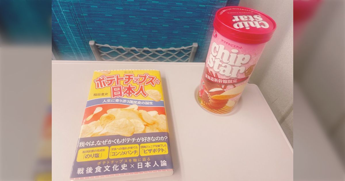 我々は、なぜかくもポテチが好きなのか？という日本人論→「今すぐポテチが食べたくなっちゃう。ダイエットの敵…」「そうかポテチを食べる理由として手元に置いておけばいいのか」 Togetter