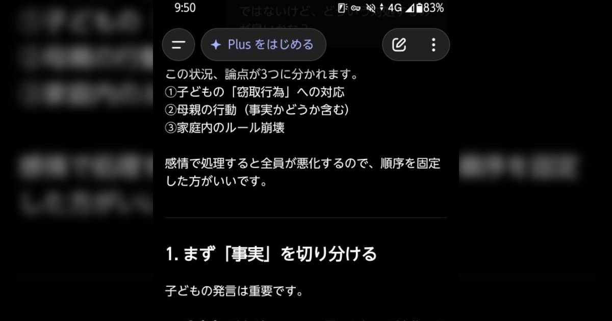娘が財布からお金を抜いていることが発覚、問い詰めたら「ママもやってるし」と発言し妻激怒、どうしたらいい？「なお今週競馬で10万円負けて正座中」