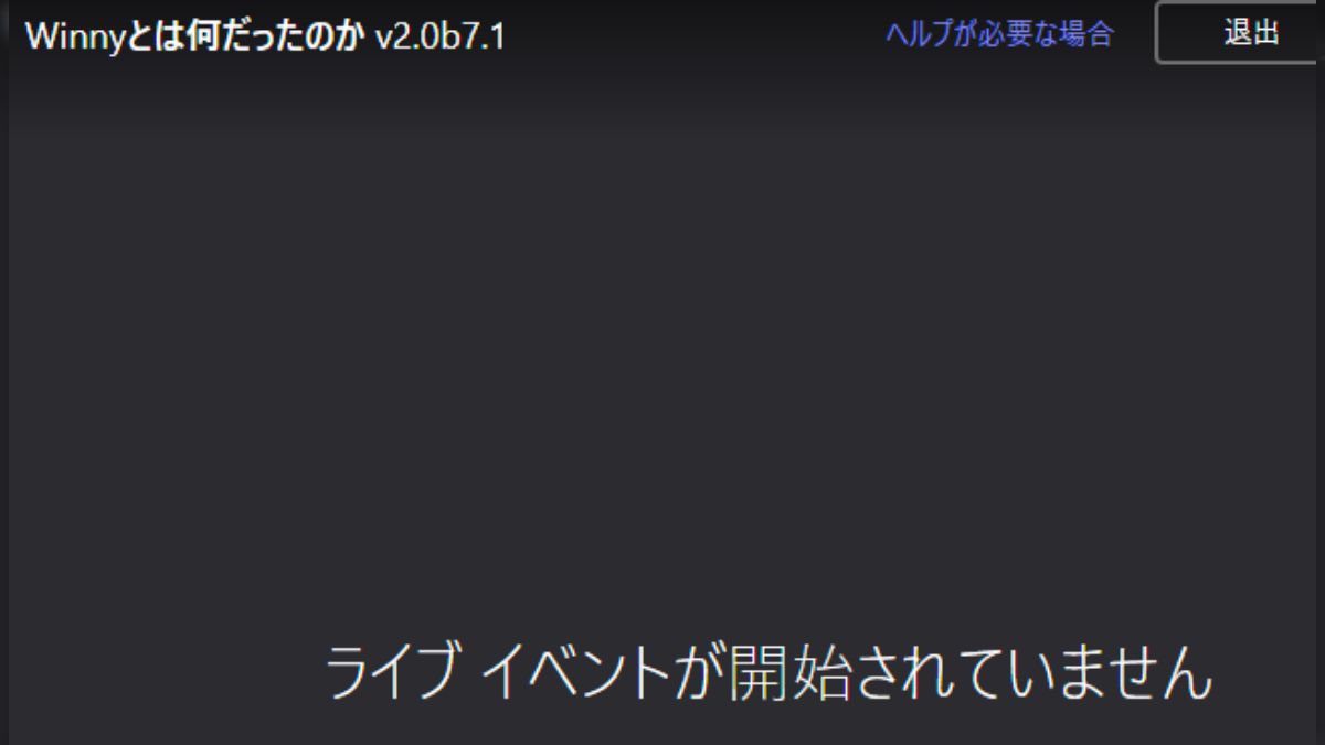 ３０歳ウイニー流出画像 Winnyとは何だったのか v2.0b7.1 #winny - posfie