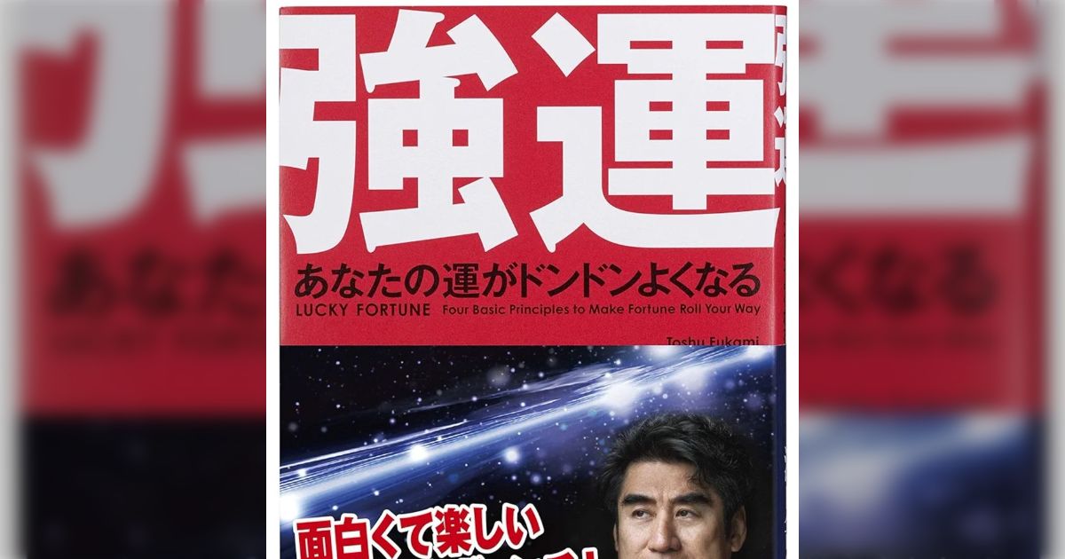 「深見東州主演のバレエを観てきた」という一連のポスト、「美しいダンサーに囲まれる権力者」という古典的な芸術の図式を彷彿させ、逆に興味がわいてくる