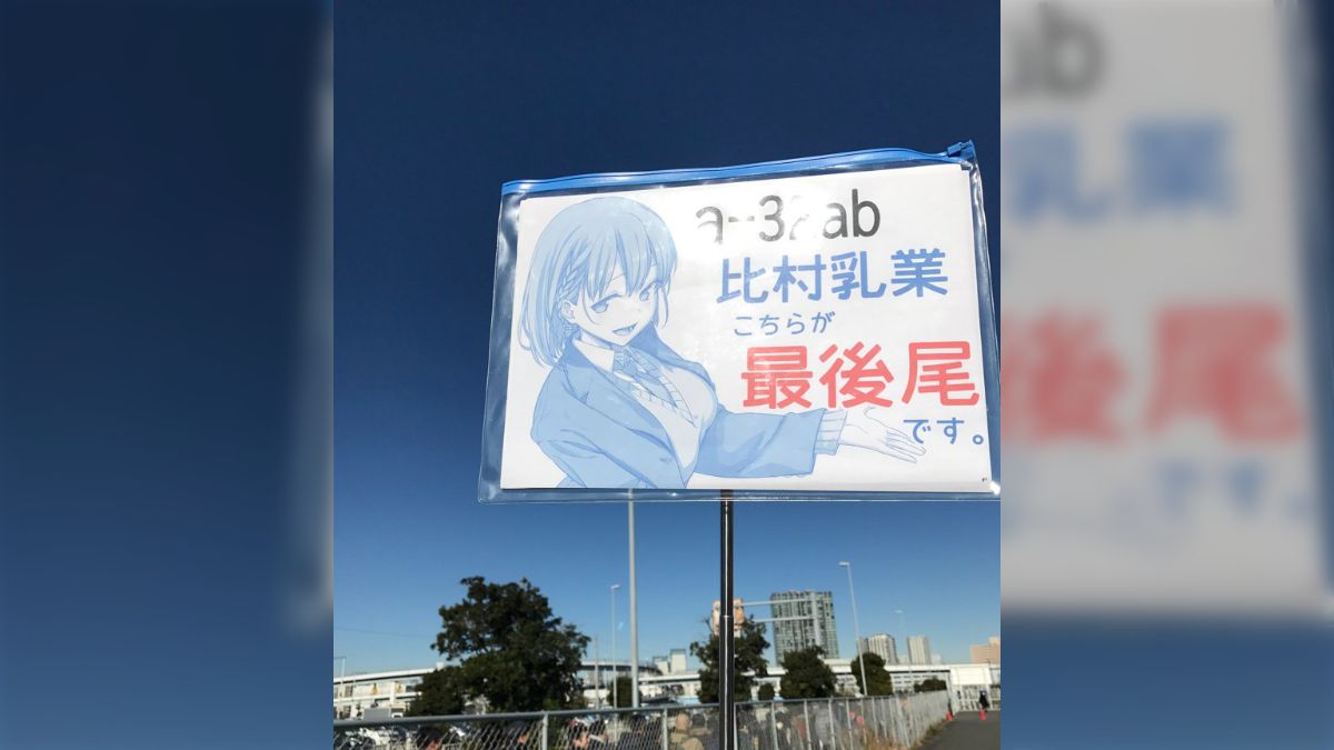 月曜日のたわわ C91セット アイちゃん抱き枕カバー　パスケース&ICステッカー 月曜日のたわわ C91 アイちゃん抱き枕カバー パスケース&IC