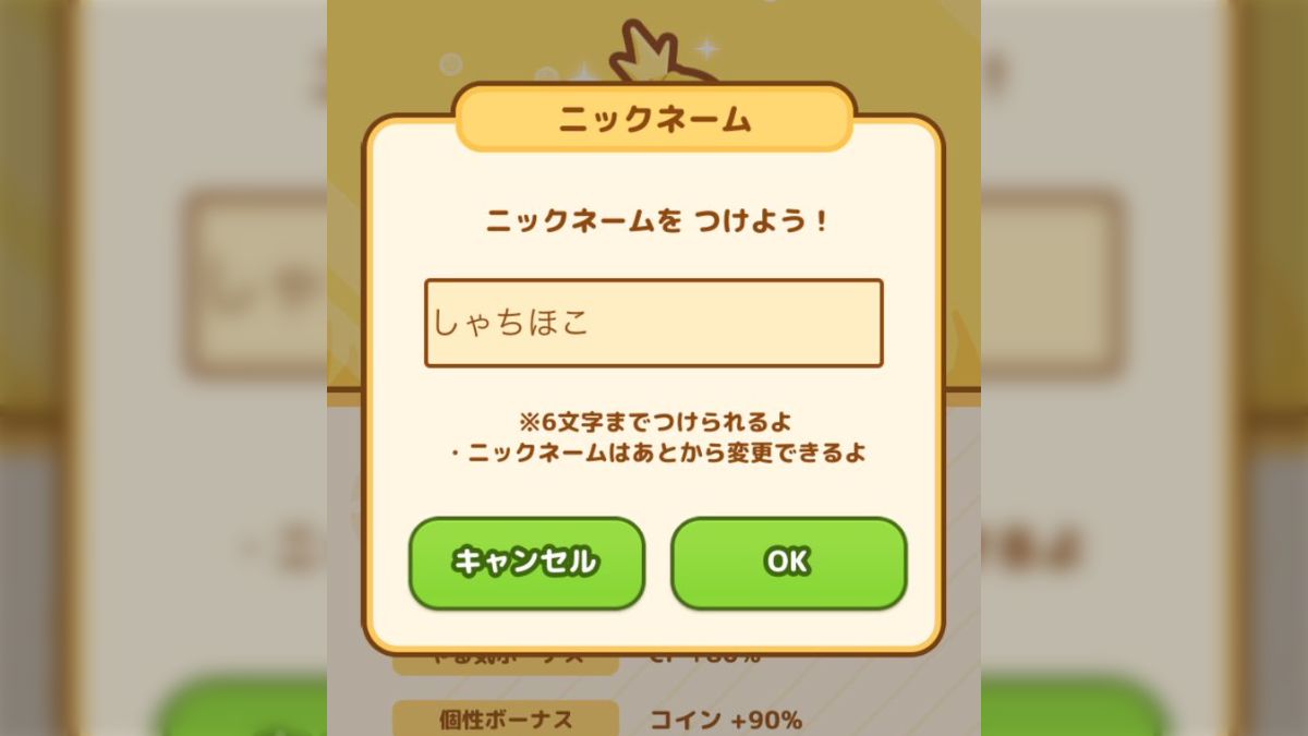 コイキング実況で有名なレオモンさんが話題のゲーム「はねろ！コイキング」で「しゃちほこ」を手に入れるまでの軌跡 - Togetter