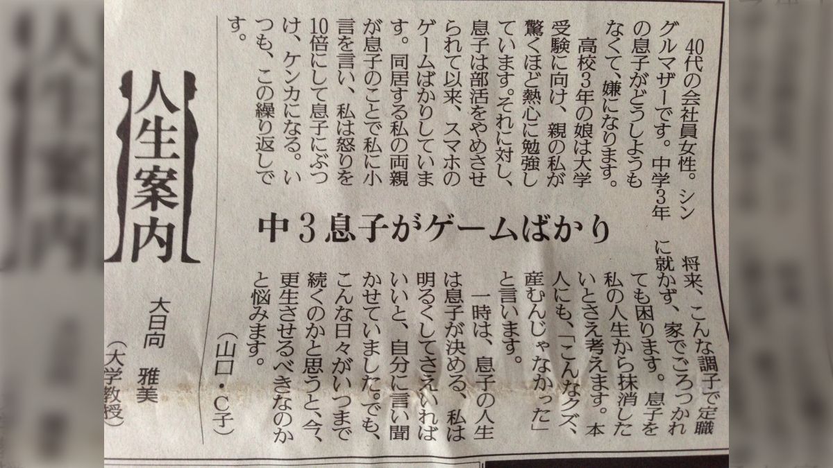 未完成品に息子の遺志 旧ビッグモーター訴訟：地域ニュース