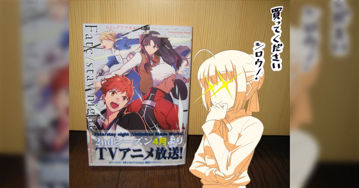 fate UBW ufotable 色紙 アーチャー ランサー セイバー 士郎 fate UBW ufotable 色紙 アーチャー ランサー セイバー 士郎
