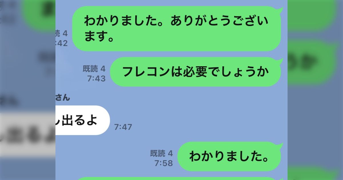「『承知しました』と返事する若い子に違和感を覚える」というポストがあったけど、目上に対する「了解です」「了解しました」はあかんのでしょ？何を言えばいいんだよ