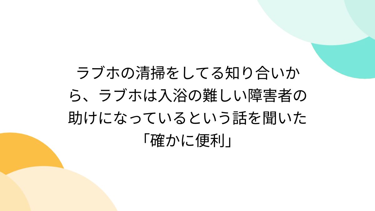 素人ラブホテルLINE流出 