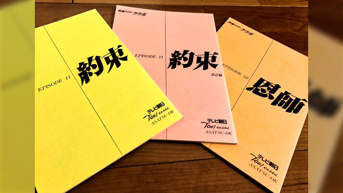 高寺P（＆関係者）のクウガ関連ツイ #クウガ20周年配信 その6(RT含む)(2020年10月17日)(EPISODE11-12） -  Togetter [トゥギャッター]