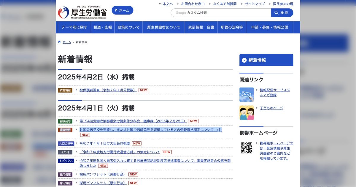 あまい誘い文句に乗せられて海外医学部に入学しても日本の医師