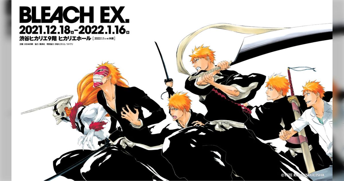週間少年ジャンプ　BLEACH扉絵　切り抜き 週間少年ジャンプ BLEACH扉絵 切り抜き - メルカリ
