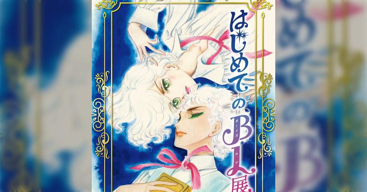 竹宮惠子 漫画文庫 18冊 14作品 まとめ売り 全巻セットあり ウ93 風と木と詩 竹宮惠子 フラワーコミックス 小学館 漫画 少女
