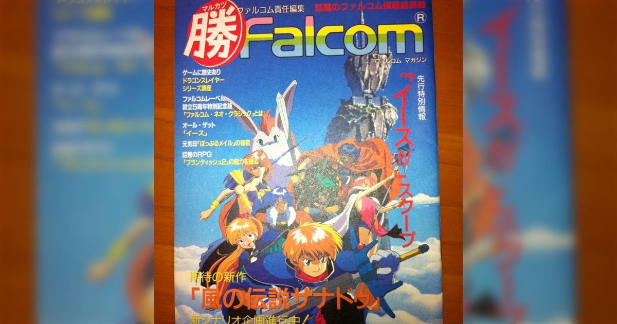 PC-8801 Dragon Slayer テープ版　ドラゴンスレイヤー　ソフト PC-8801 Dragon Slayer テープ版 ドラゴンスレイヤー ソフト