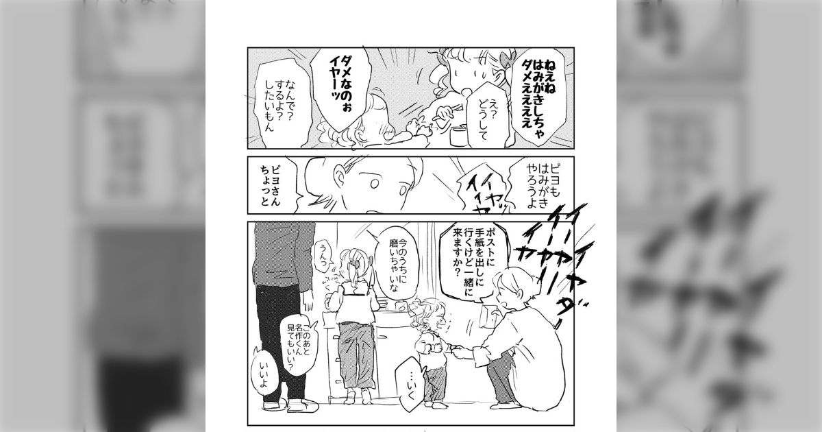 「お母さんがずっと不機嫌でイライラして怒って溜め息をついている状態だと子どもは愛されているなんて感じられない」というツイートが話題になり、世の中の母親からいろんな意見が寄せられる