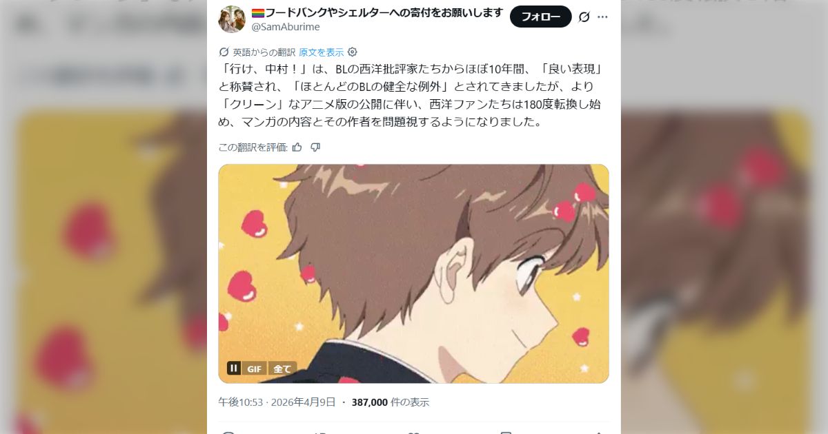 BL作家が海外からの批判に耐えられず断筆宣言した話、「私は女に加害しない道徳心のある倫理的な正しい人間だ」という自認が、海外勢から「児童ポルノ製造者のペドフィリア」という属性を貼られたことで、自認世界が完全崩壊を起こしたからではないか？とする説が話題に