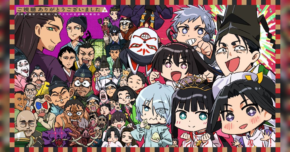ジャンプ 切り抜き 逃げ上手の若君 197〜202話 （少年ジャンプ