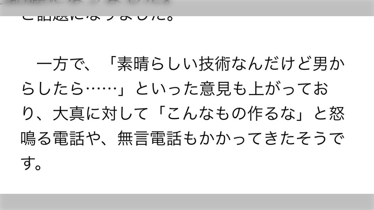 乳首透けコラ　jk 可愛い 透けないナース服を開発した会社に「こんなもの作るな」と怒鳴る電話や、無言電話 - posfie