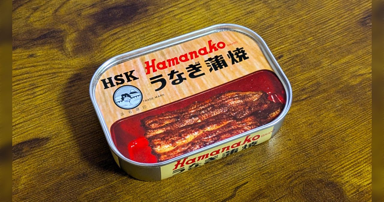 Hamanakoうなぎ蒲焼　缶詰　浜名湖産 6919.k.1.jpg