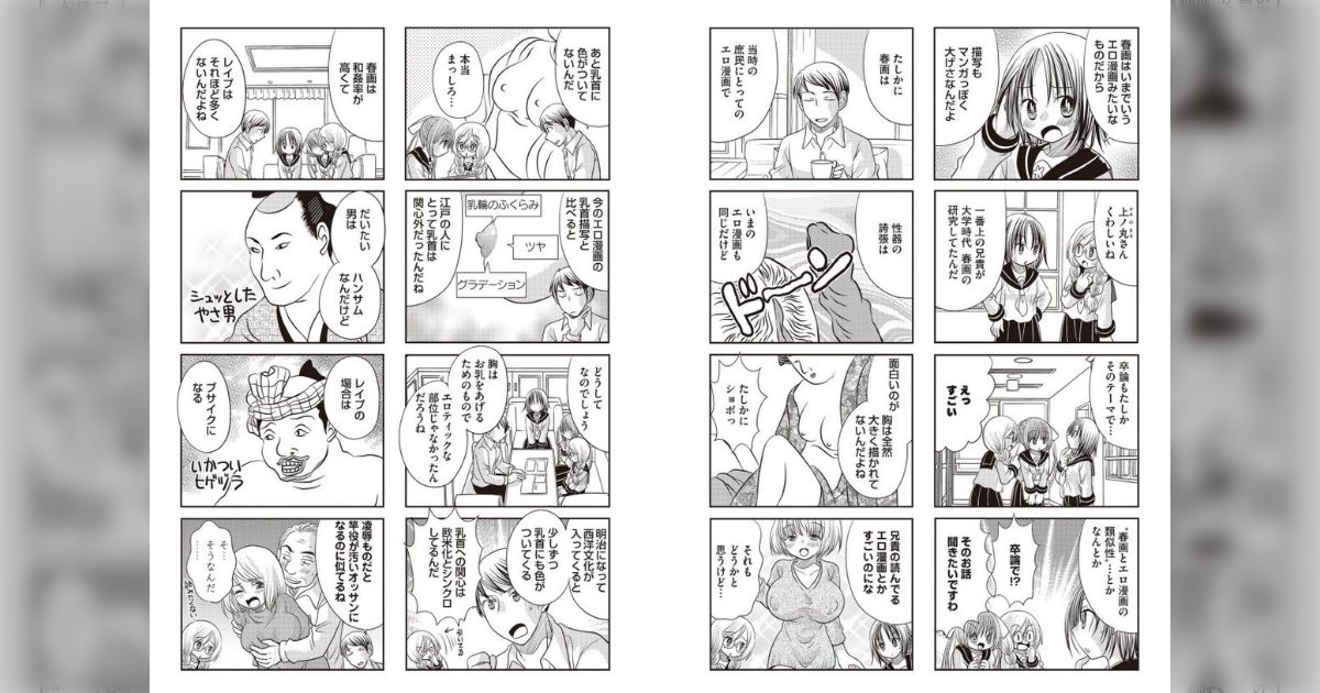 ロリ巨根 ふた×女 B! 男女] 友人と話していて「女性向けR-18な漫画を見ていると女 もやっぱ巨乳が好きなのかね」と言ったらそれに対する友人の回答に「そうだな！」と納得してしまった