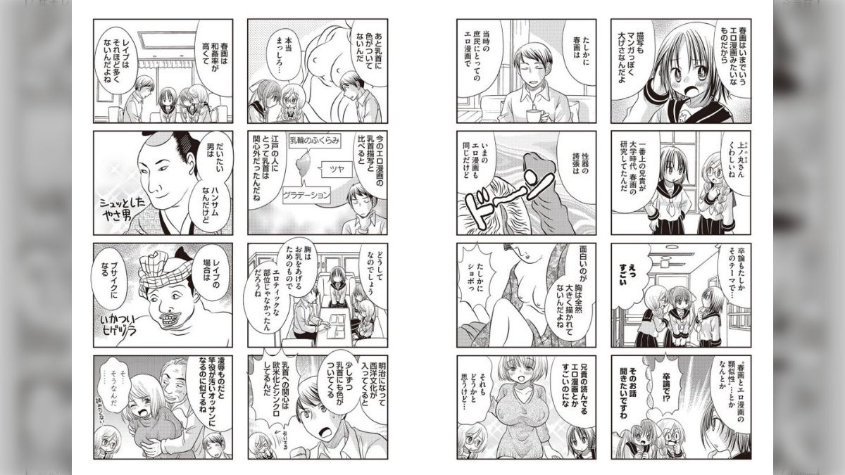 友人と話していて「女性向けR-18な漫画を見ていると女もやっぱ巨乳が好きなのかね」と言ったらそれに対する友人の回答に「そうだな！」と納得してしまった  (2ページ目) - Togetter [トゥギャッター]