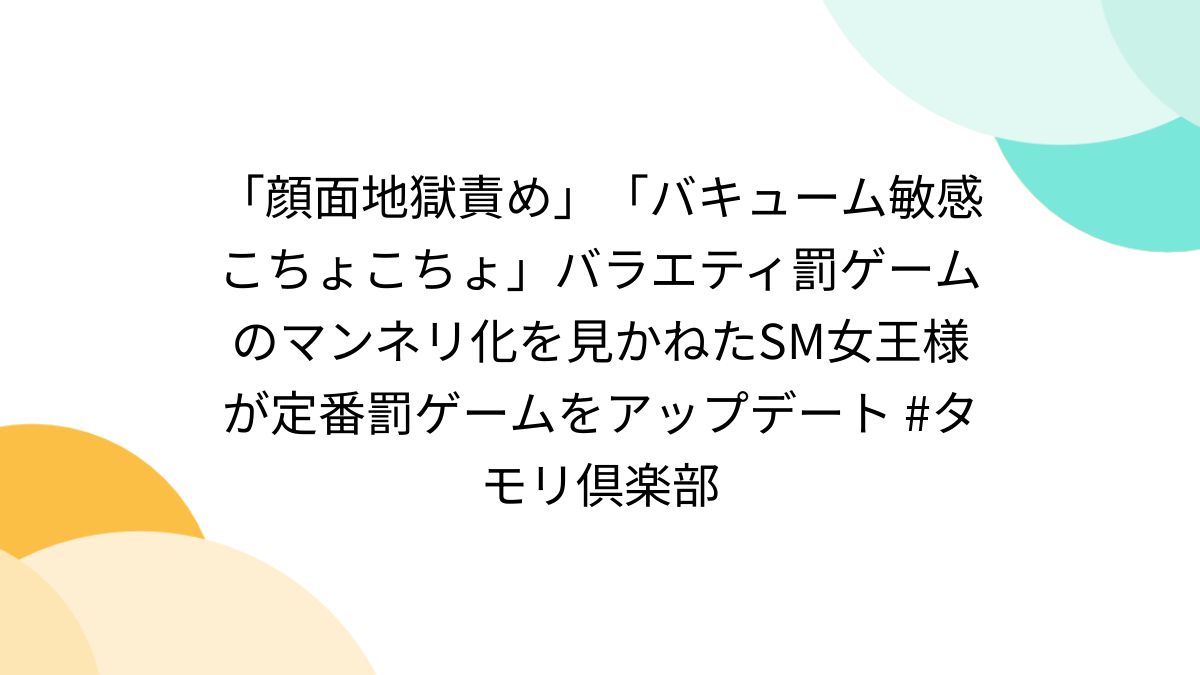 全裸　罰ゲーム 