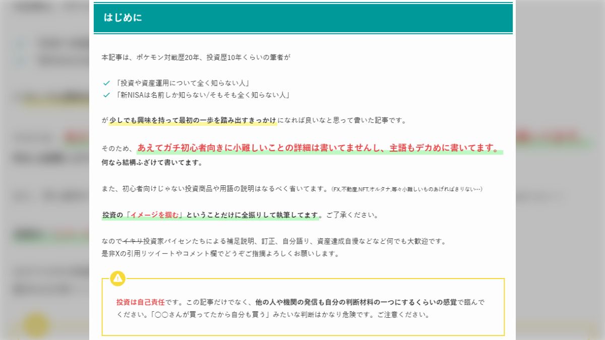 S&P500は禁伝+600族、進化すると化け物＝レバ系...「ポケモンで例えて学ぶ資産運用」という記事が分かりやすく面白い - Togetter
