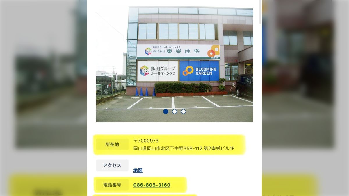 私物　射精 