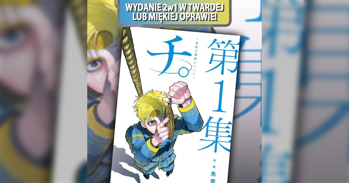 ポーランド翻訳版 チ。―地球の運動について― 実在する書籍「O RUCHU ZIEMI (地球の運動について)」｜柴崎銀河