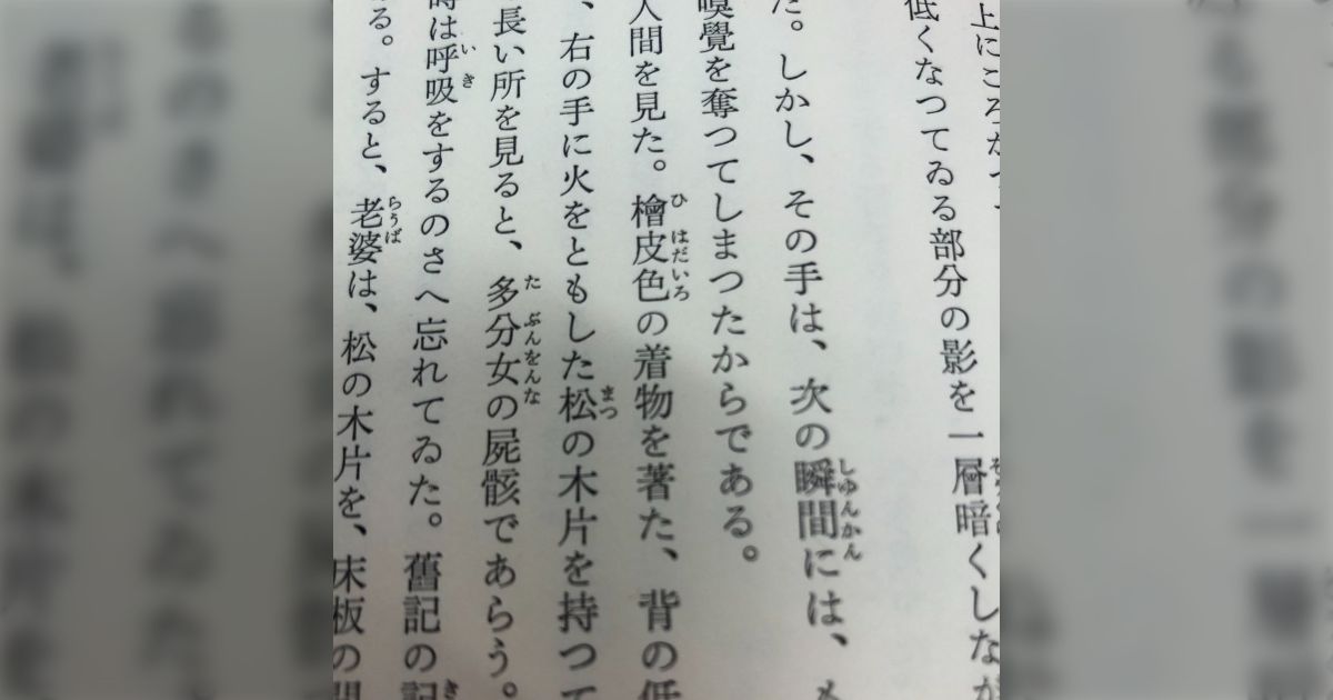 檜皮色の着物を著た