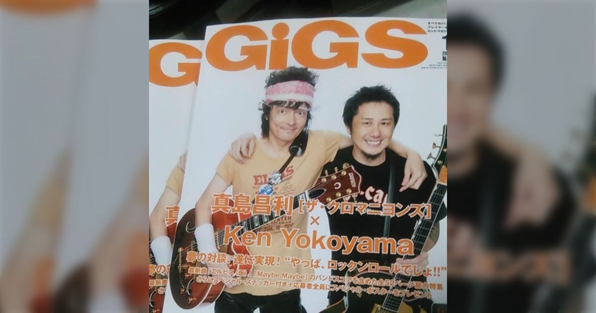 GIGS、Good Rocks、clip!、ロキノン、OCEANSに載ってるクロマニヨンズ - Togetter [トゥギャッター]