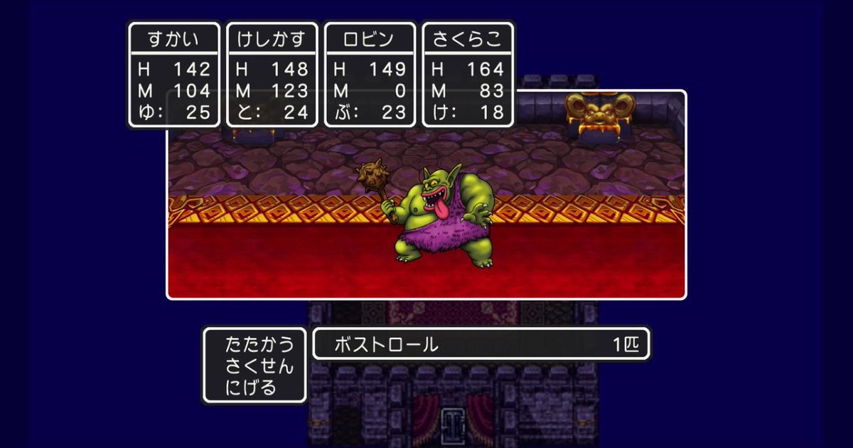 【ドラクエ3初見プレイ実況】ソダクエ3 - 14時間目【ボストロールの同類がいるんですが】 - posfie