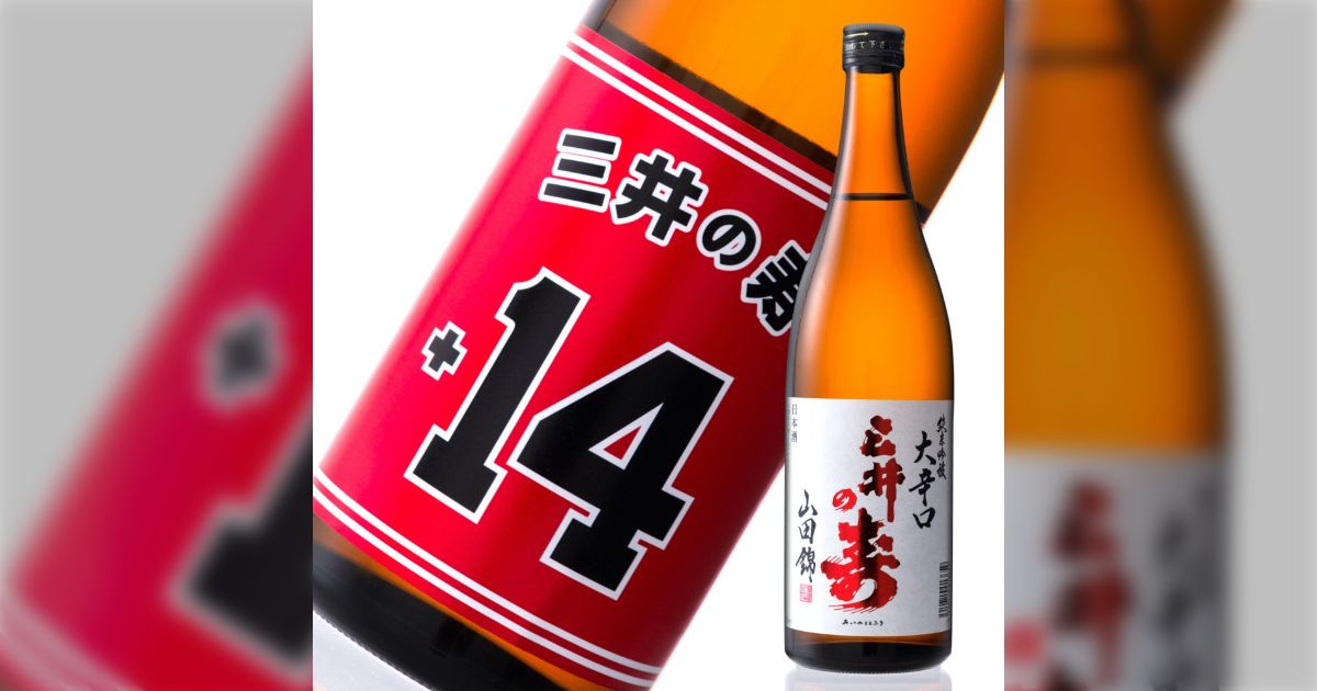 SLAM DUNK』三井寿の由来となった日本酒が中国で注文殺到