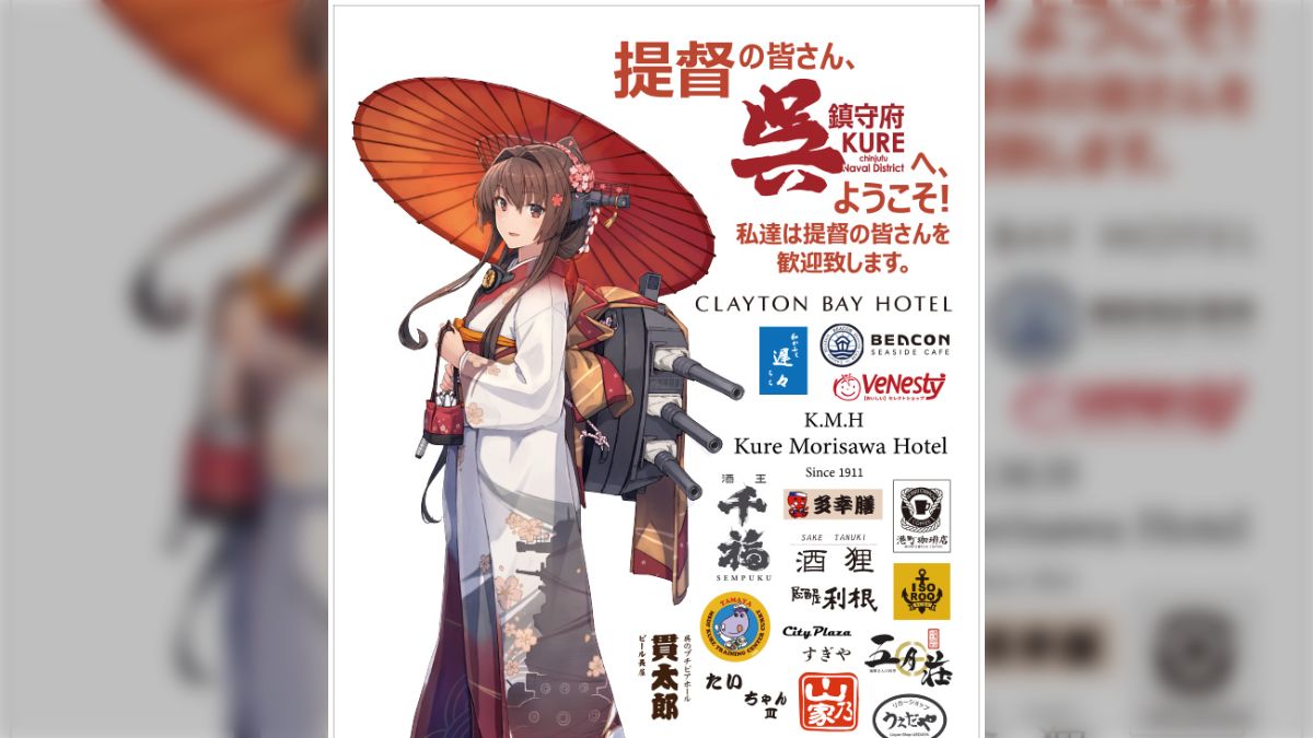 呉×艦これ 公式コラボ（2021年）まとめ - posfie