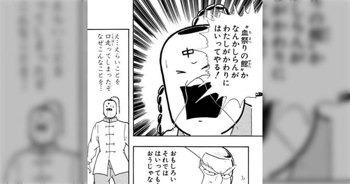 Amazon.co.jp: SET 闘将!!拉麺男1-5巻 ラーメンマン +キン肉マン
