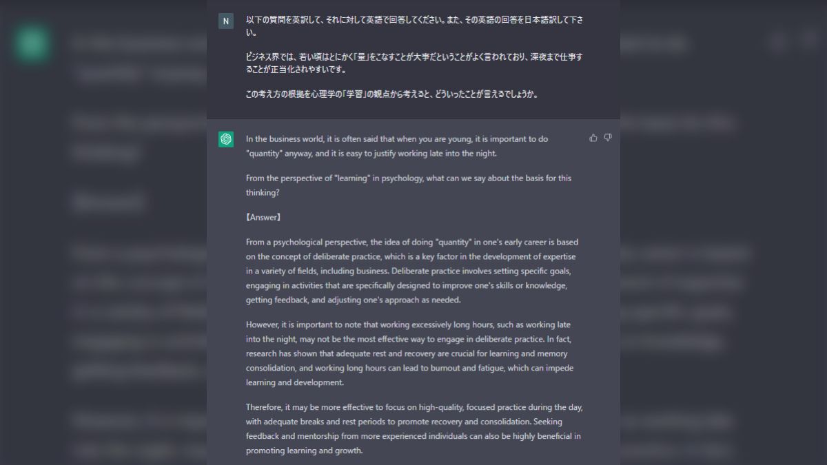 ChatGPTは英語の回答の方が質がいいのでDeepLで英訳して質問したりしてたけど、英訳も和訳もChatGPTに任した方が便利！ - Togetter