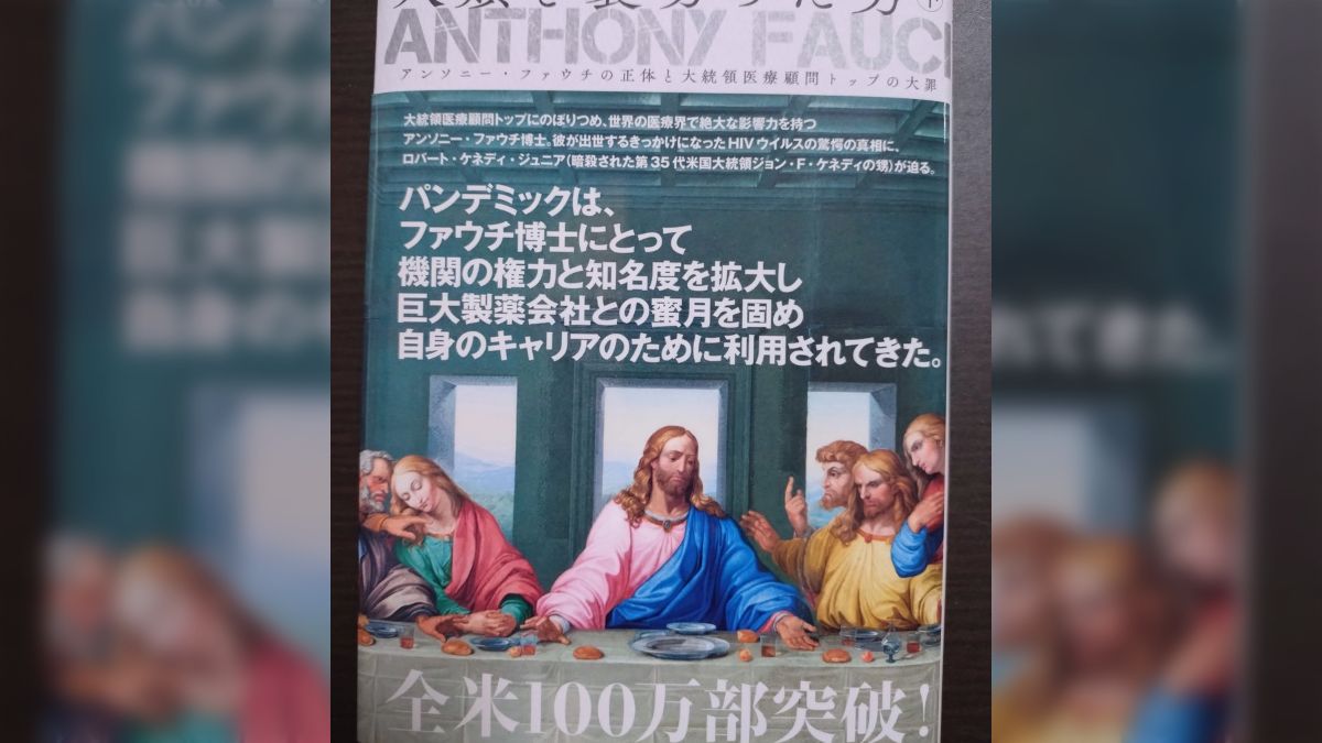 人類を裏切った男(中巻)ロバートFケネディJr - posfie