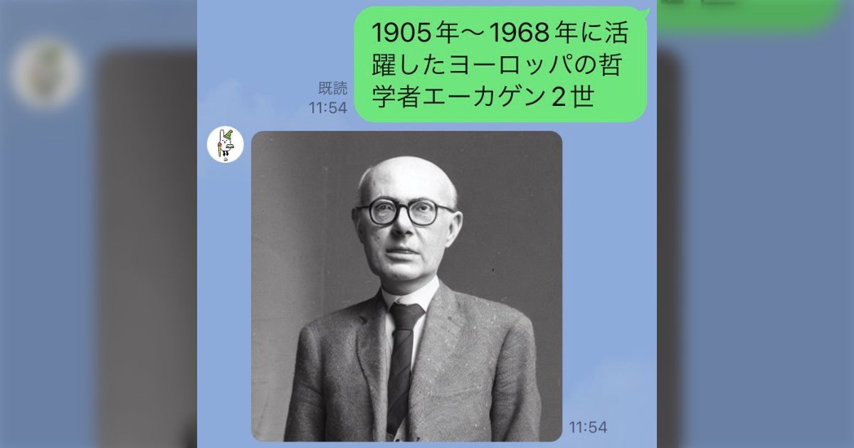 「エーカゲン2世」「ググレカス」などの嘘偉人をaiに描かせてみたらこうなった「この手があったか」「平和利用じゃん」 Togetter