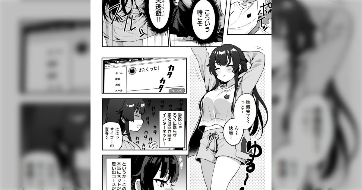 漫画】ちやほやされて人生イージーモードになりたい！『超絶美少女がVTuberをする話 』→「これ好き」「原作小説も良いぞ」 - Togetter  [トゥギャッター]